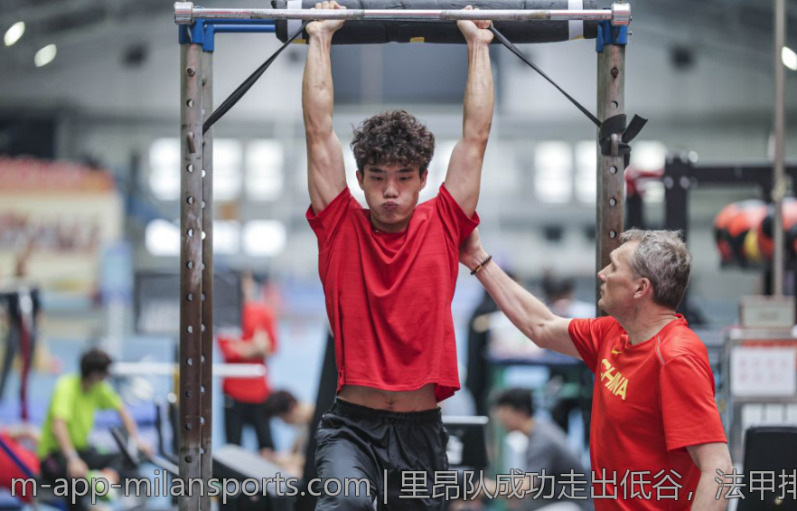 里昂队成功走出低谷，法甲排名回升的关键策略分析