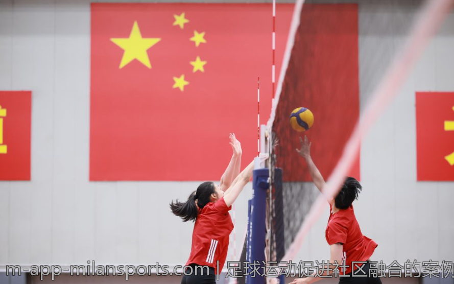 足球运动促进社区融合的案例