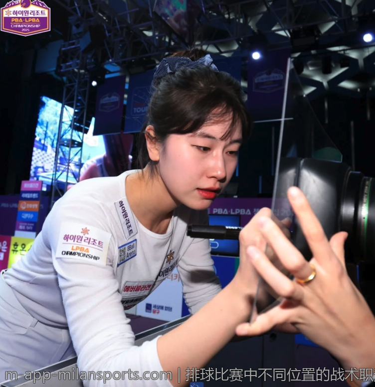 排球比赛中不同位置的战术职责分析